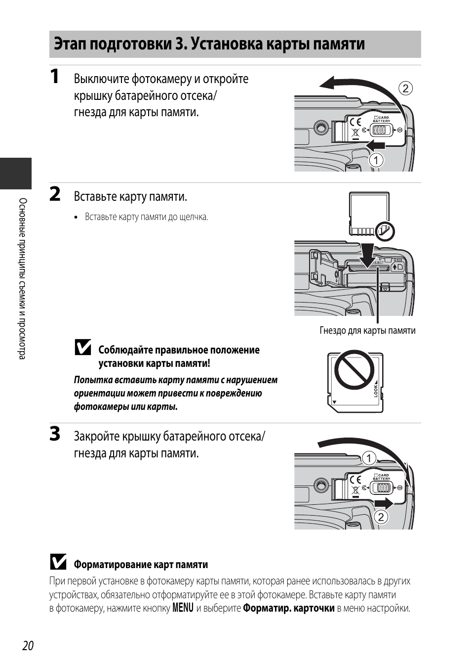 Эта карта памяти не отформатирована nikon