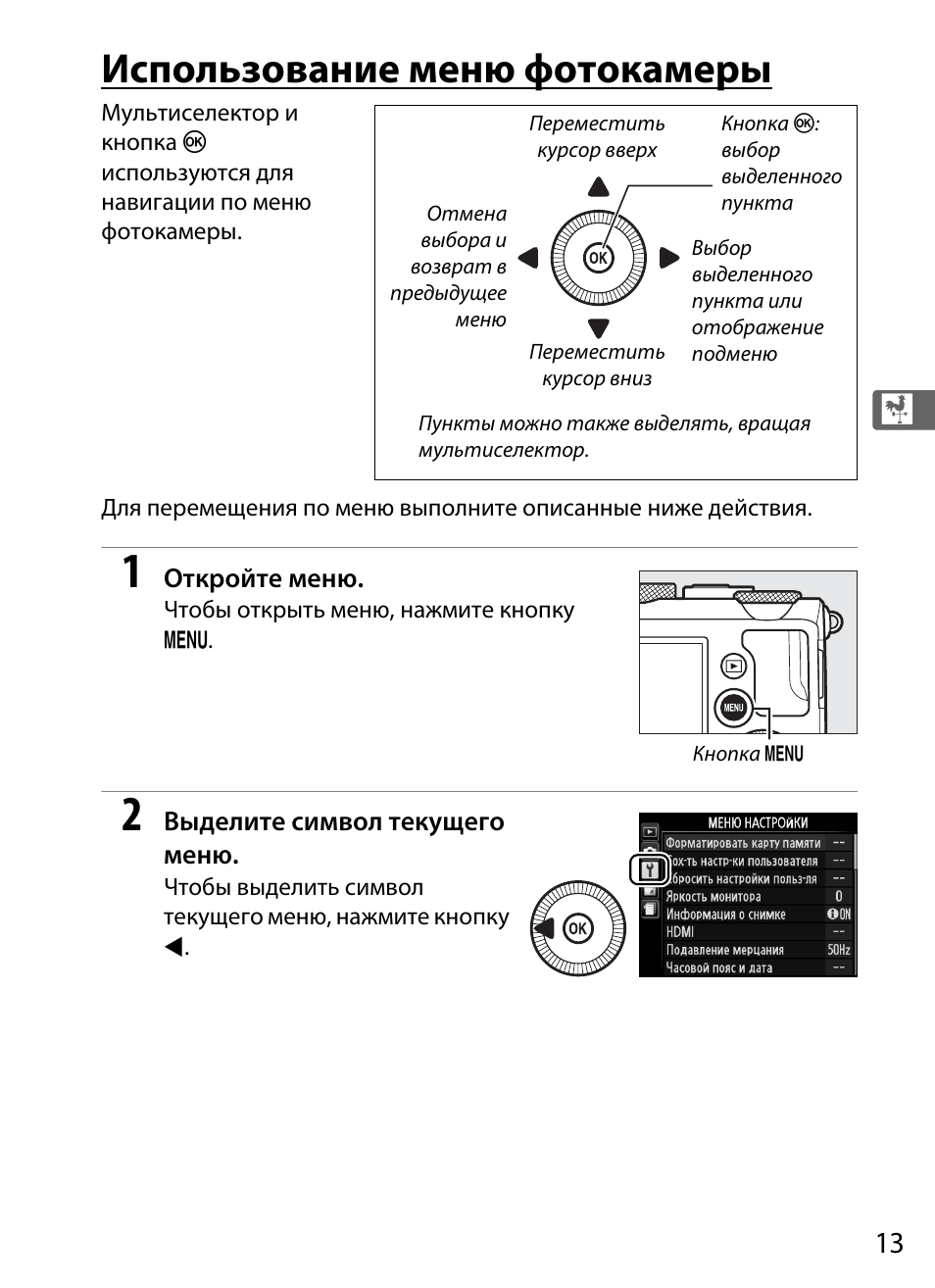 Инструкция к фотоаппарату