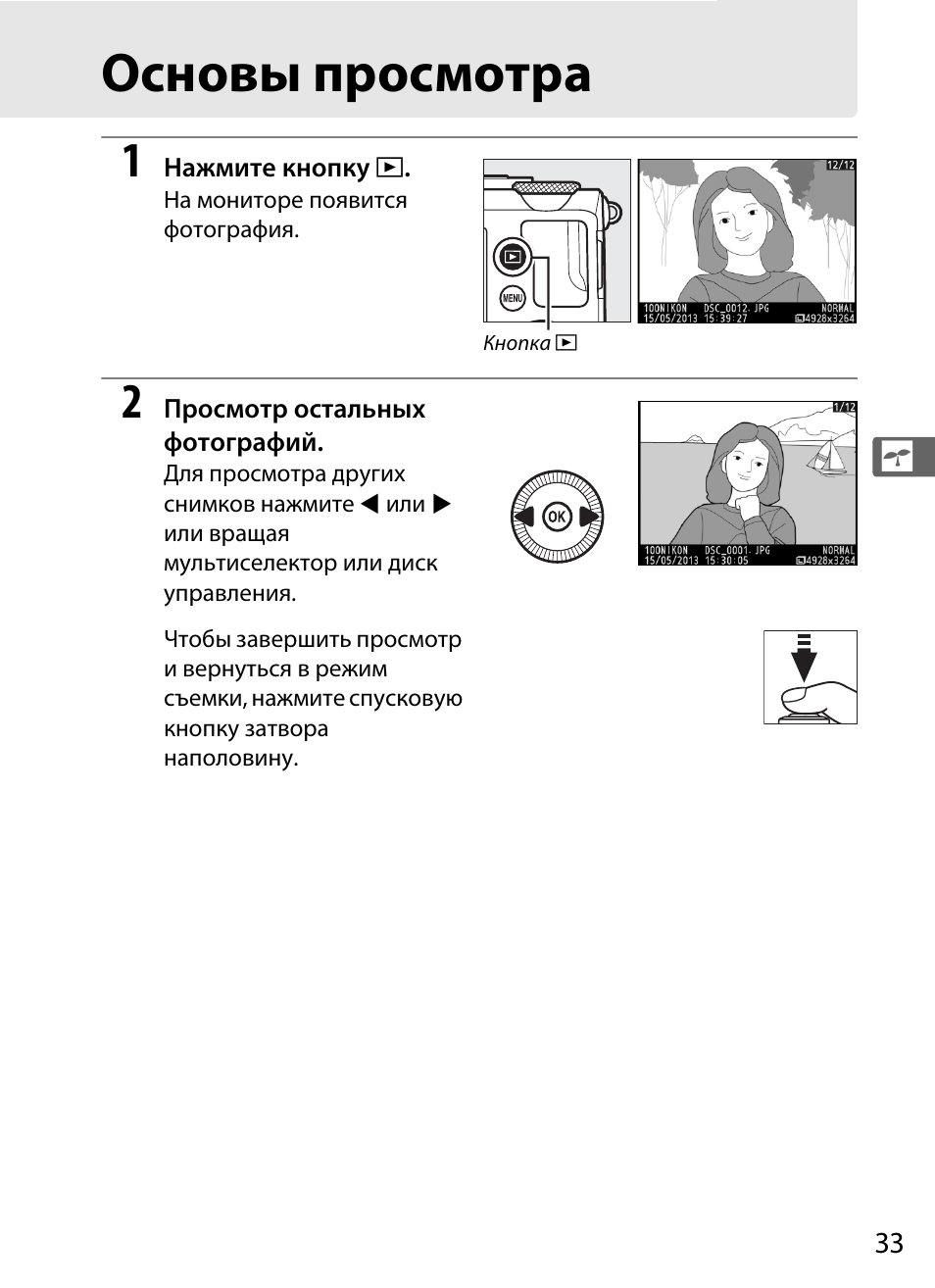 Инструкцию по картинке