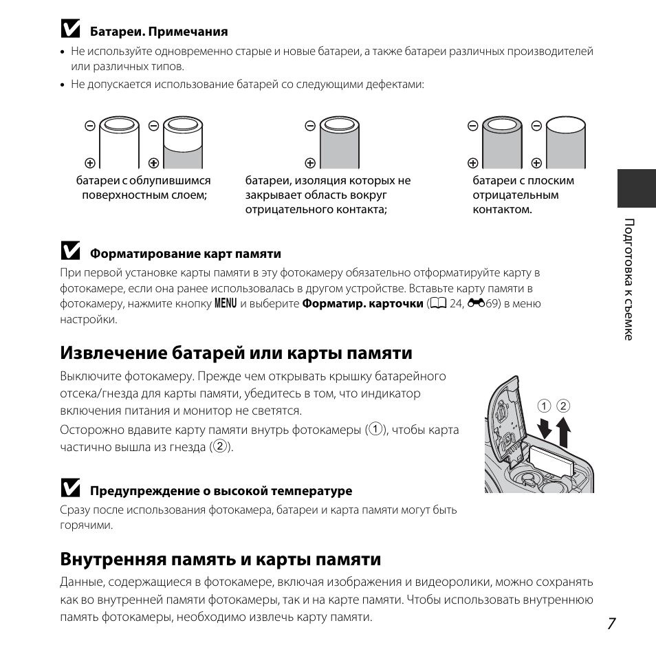 Эта карта памяти не отформатирована nikon