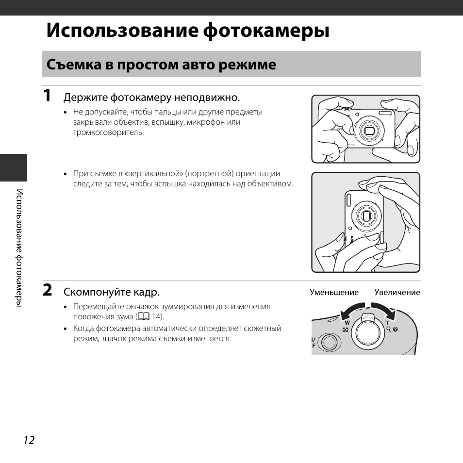 Nikon d3100 инструкция по использованию с картинками