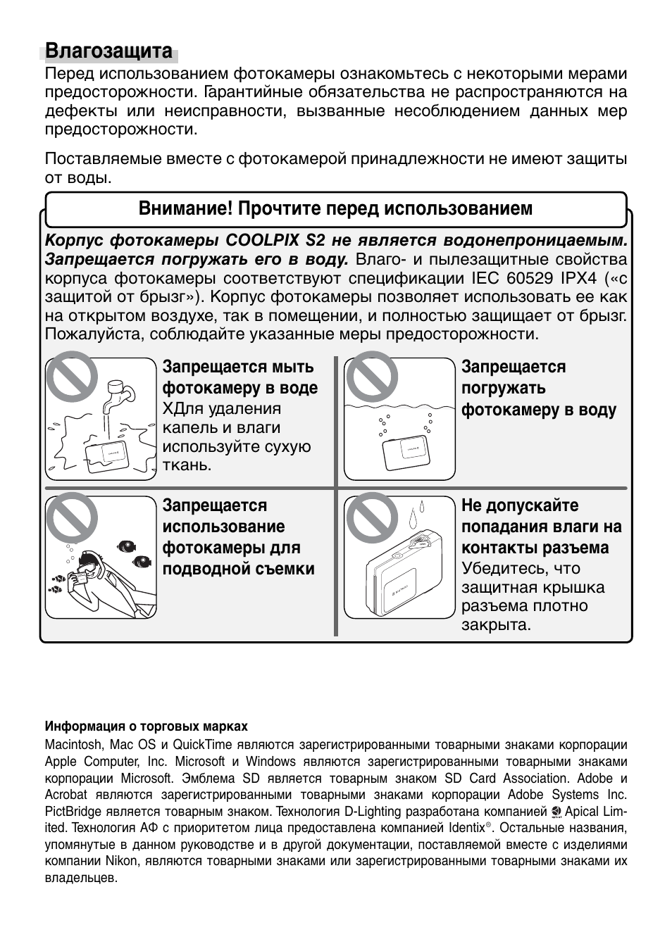 Инструкция по применению по картинке. Coolpix s33 инструкция на русском. Инструкция по применению хирос 2. Lumix инструкция по использованию.