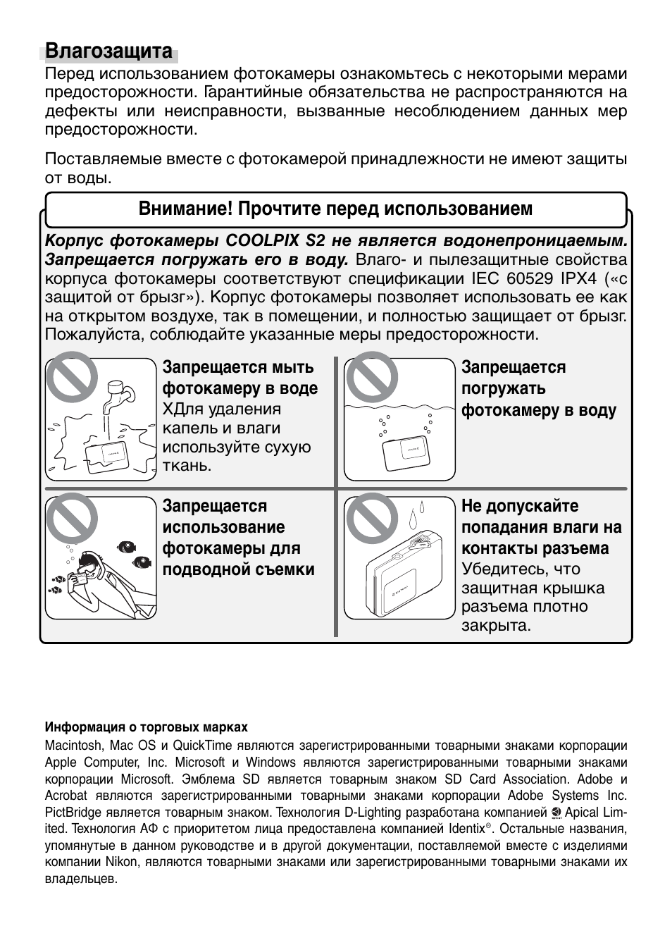 Инструкция по применению по картинке