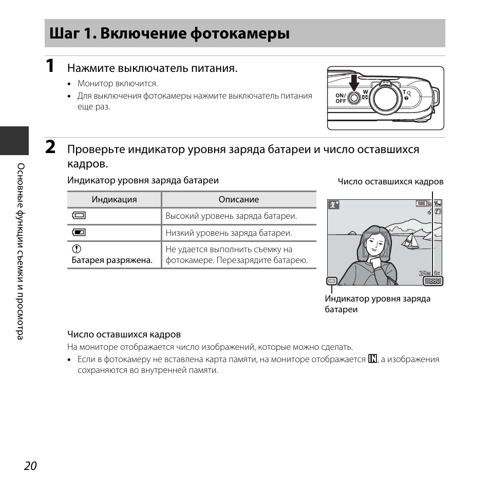 Инструкция к фотоаппарату