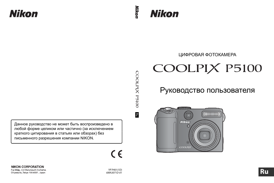 Nikon s2600 схема