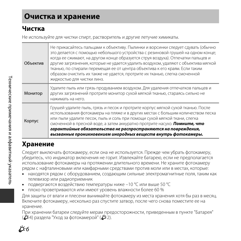 И хранения инструкция по эксплуатации. Thermostahl en 2800 инструкция
