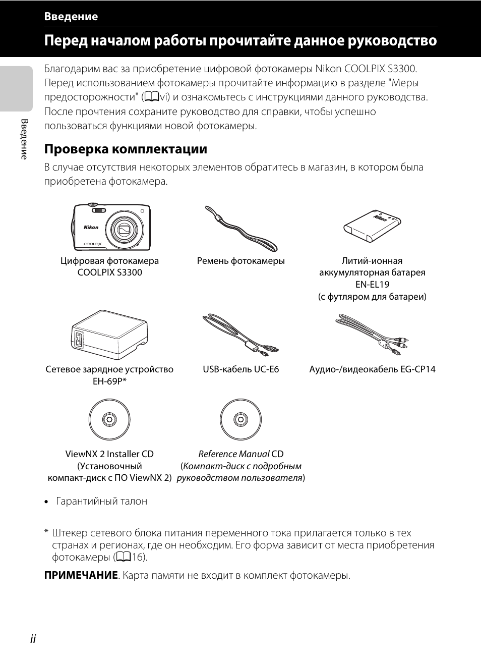 Nikon s2600 схема