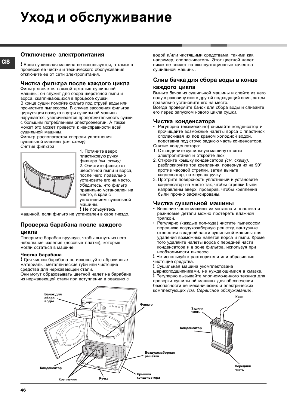 Индезит 2296xw инструкция с картинками стиральная машина