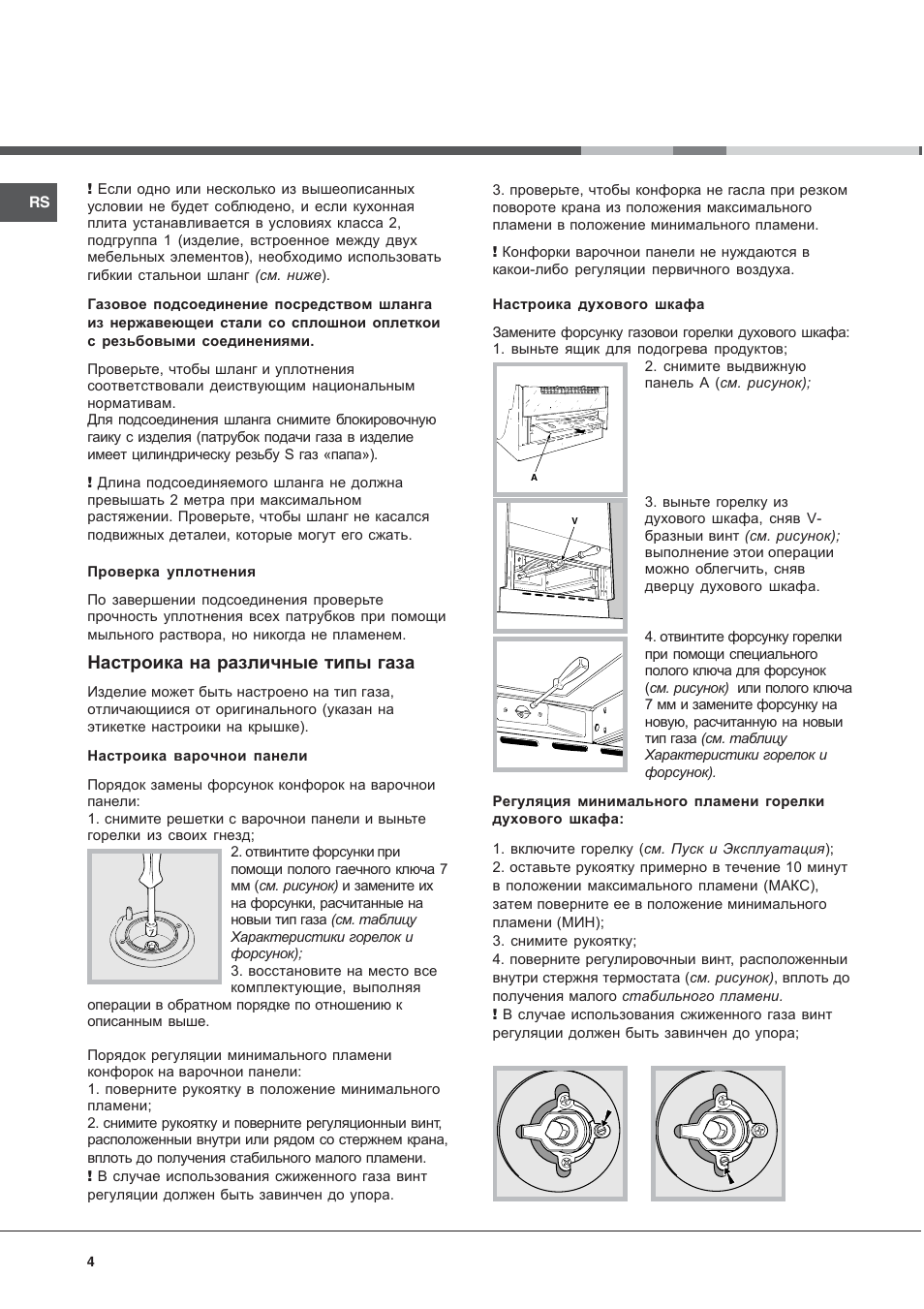 инструкция по применению газовой духовки. плита электрическая ariston schott 7 поваров. газовая плита гефест 3200-05 режимы духовки. Gefest плита газовая инструкция духовка. инструкция по применению газовой духовки.