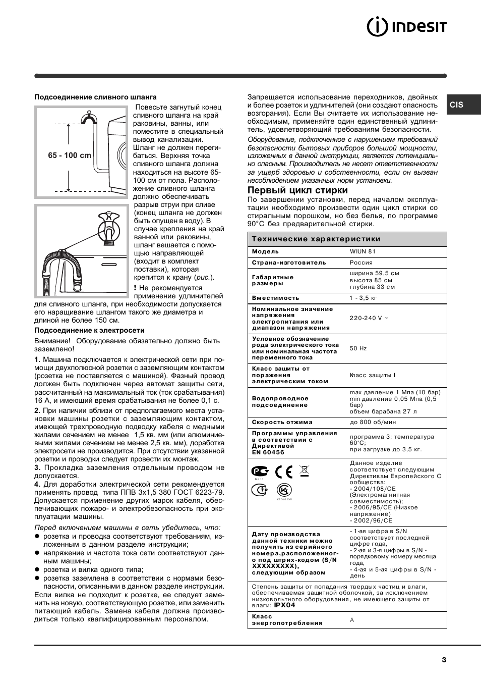 Индезит стиральная wise 10