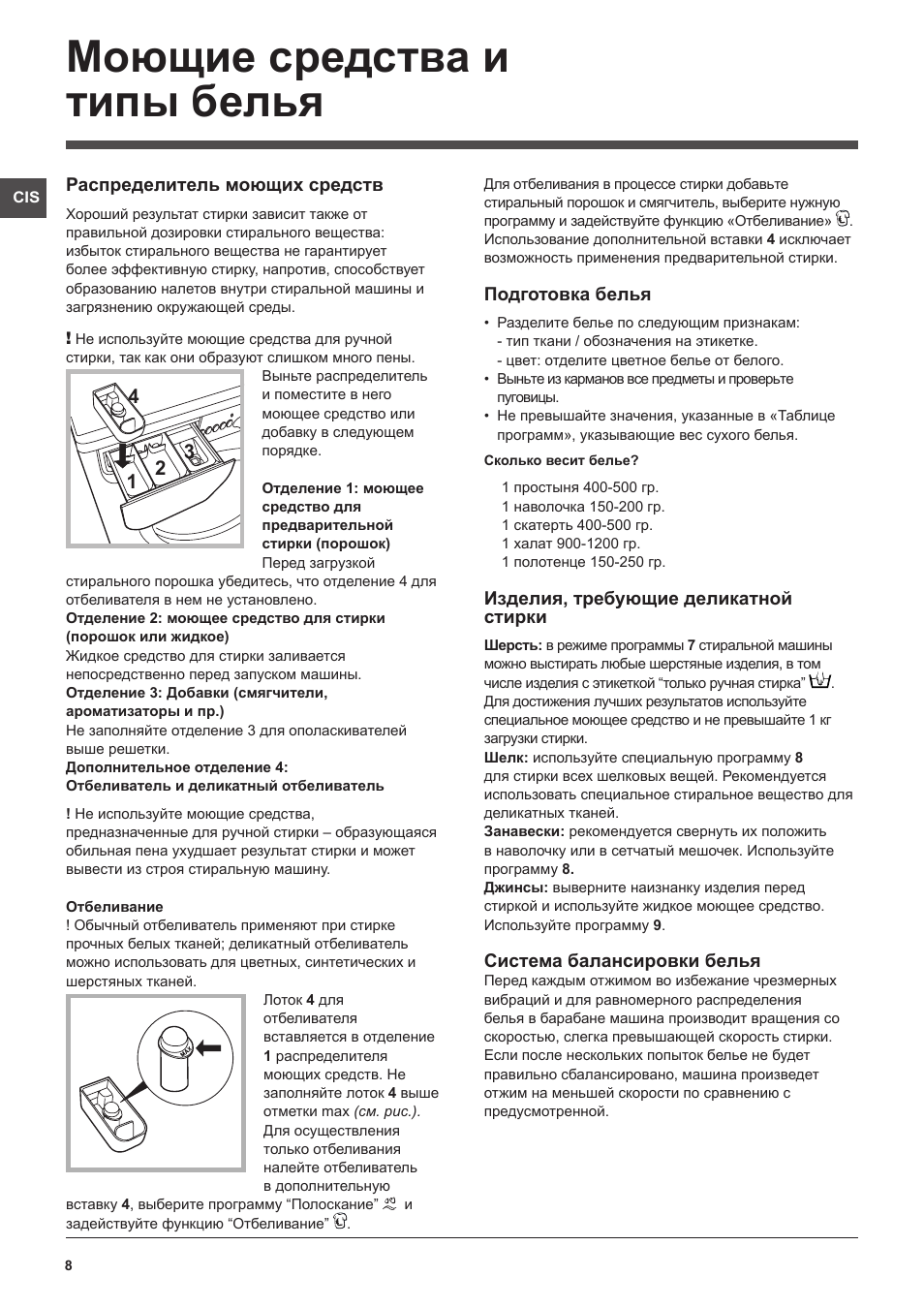 Сма инструкции. Стиральная машина Индезит 2296xw.