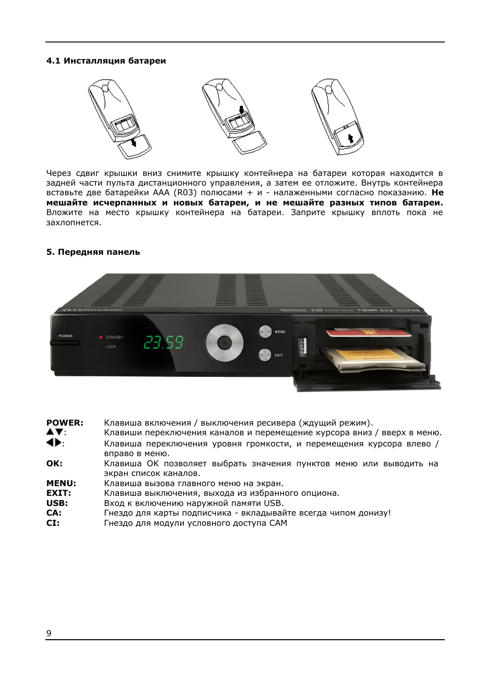 Комбо инструкция. Приставка Tiger Combo инструкция. Ресивер Booox Smart Combo инструкция