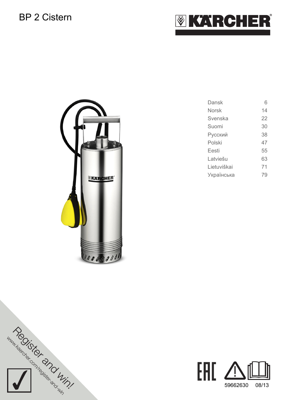 Инструкция керхер 2. Насос Karcher BP 2 Cistern. Насос для колодцев BP 2 Cistern. Инструкция к насосу Керхер. Karcher BP 2 Cistern разобрать