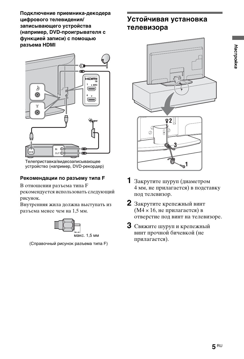 Руководство пользователя телевизора sony bravia k. Инструкция по применению телевизора сони. Sony kv-m2155k инструкция. Сони бравиа телевизор инструкция. Инструкция по применению телевизора сони.