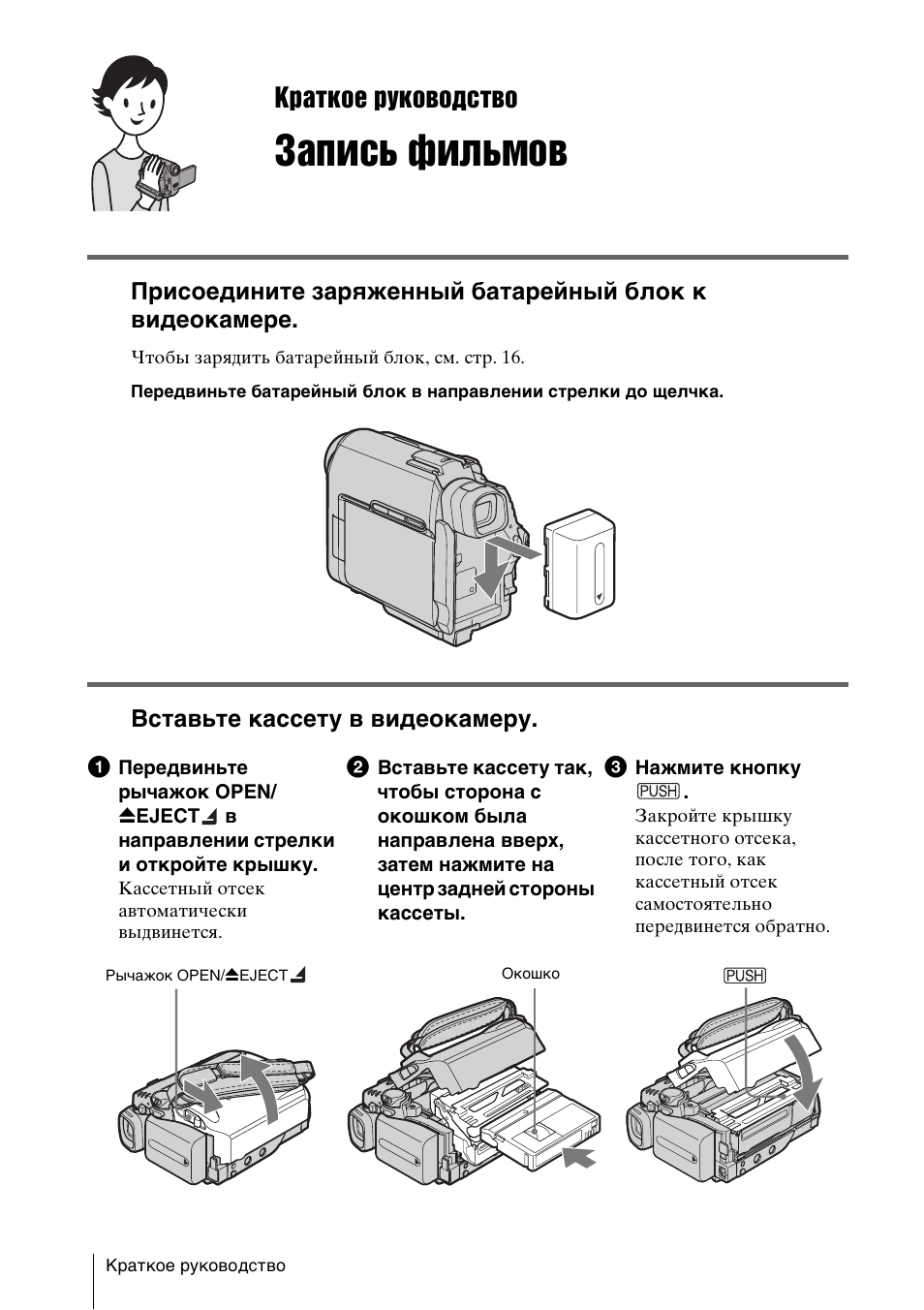 Инструкция камеры сони. Sony DCR-hc40e. Видеокамера Sony DCR-hc15e инструкция. Камера сони инструкция. Инструкция к камере Sony Handycam DCR-hc52.
