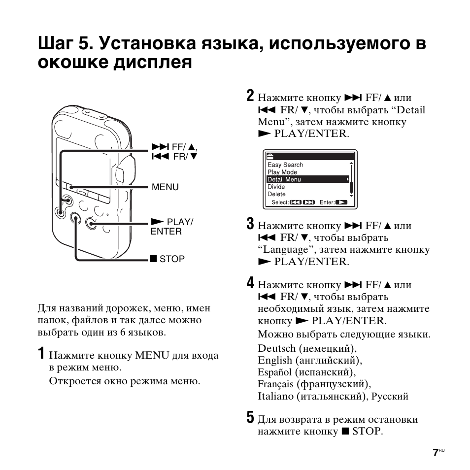Инструкции по эксплуатации sony. Sony pcm-m10. Sony m10 диктофон. Sony pcm-601esd. Инструкция к диктофону Sony