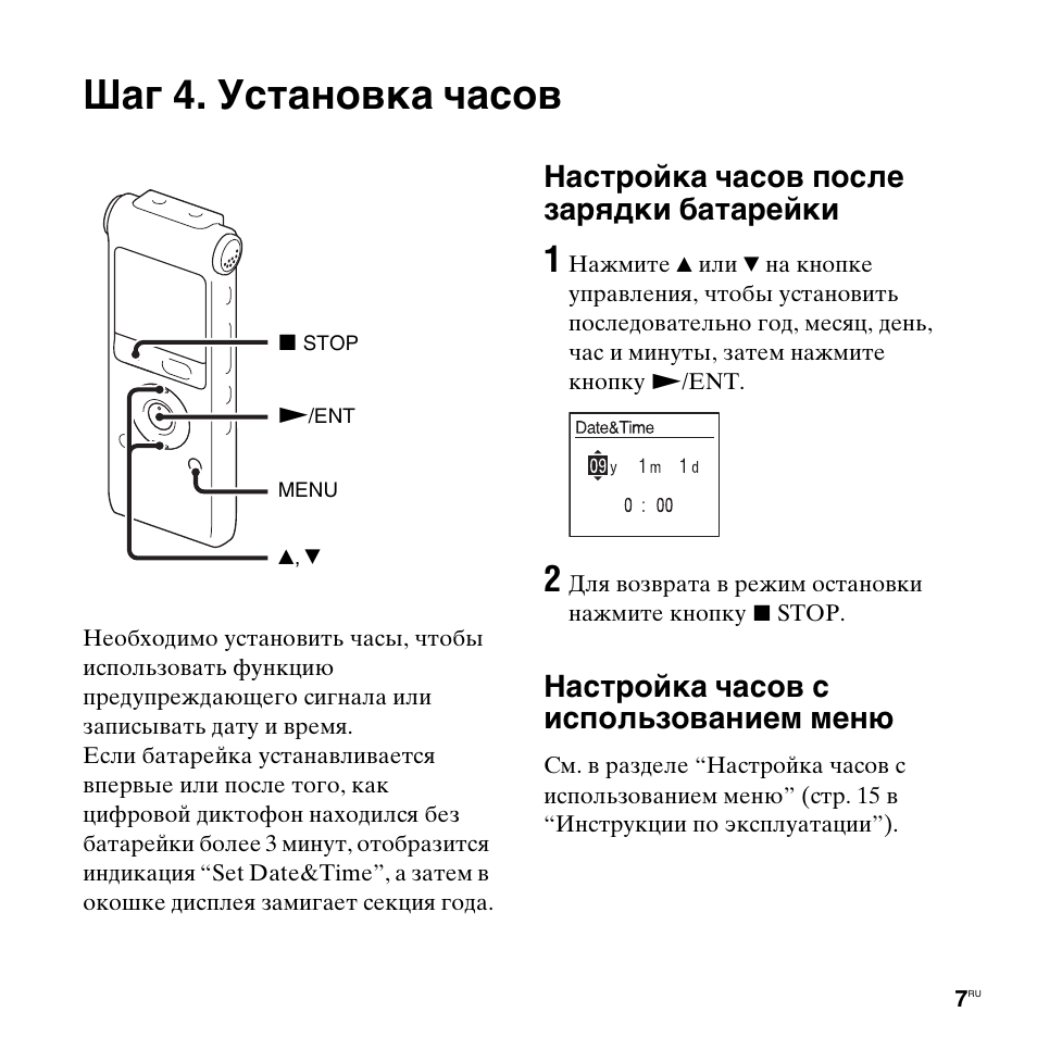 Настройка часов инструкция на русском языке. Элементы питания в настройках. Регулировка Nr. Настройка часов w68 часы как настроить. Как настроить часы te-1710b.