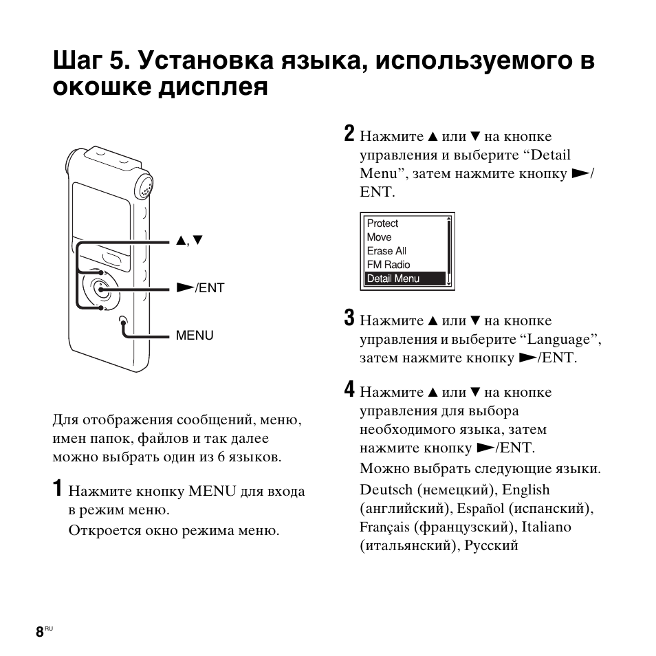 Инструкции по эксплуатации sony. Ks200 инструкция. LKA-200 инструкция. Ic Recorder ICD-ux200 рук инструкция. Наушники r200 инструкция по применению.