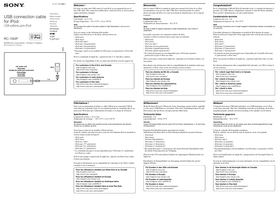 Инструкция по эксплуатации Sony RC-100iP | 2 страницы