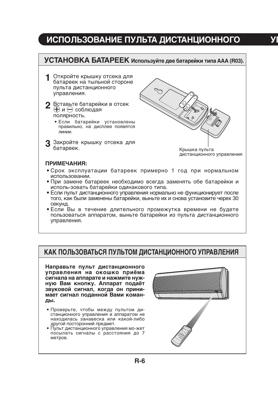 Кнопки на пульте телевизора обозначения самсунг. Doorhan 433 mhz пульт старый. Пульт ду для телевизора artel. Приемник встраиваемый для пультов doorhan, receive. Как добавить пульт управления.