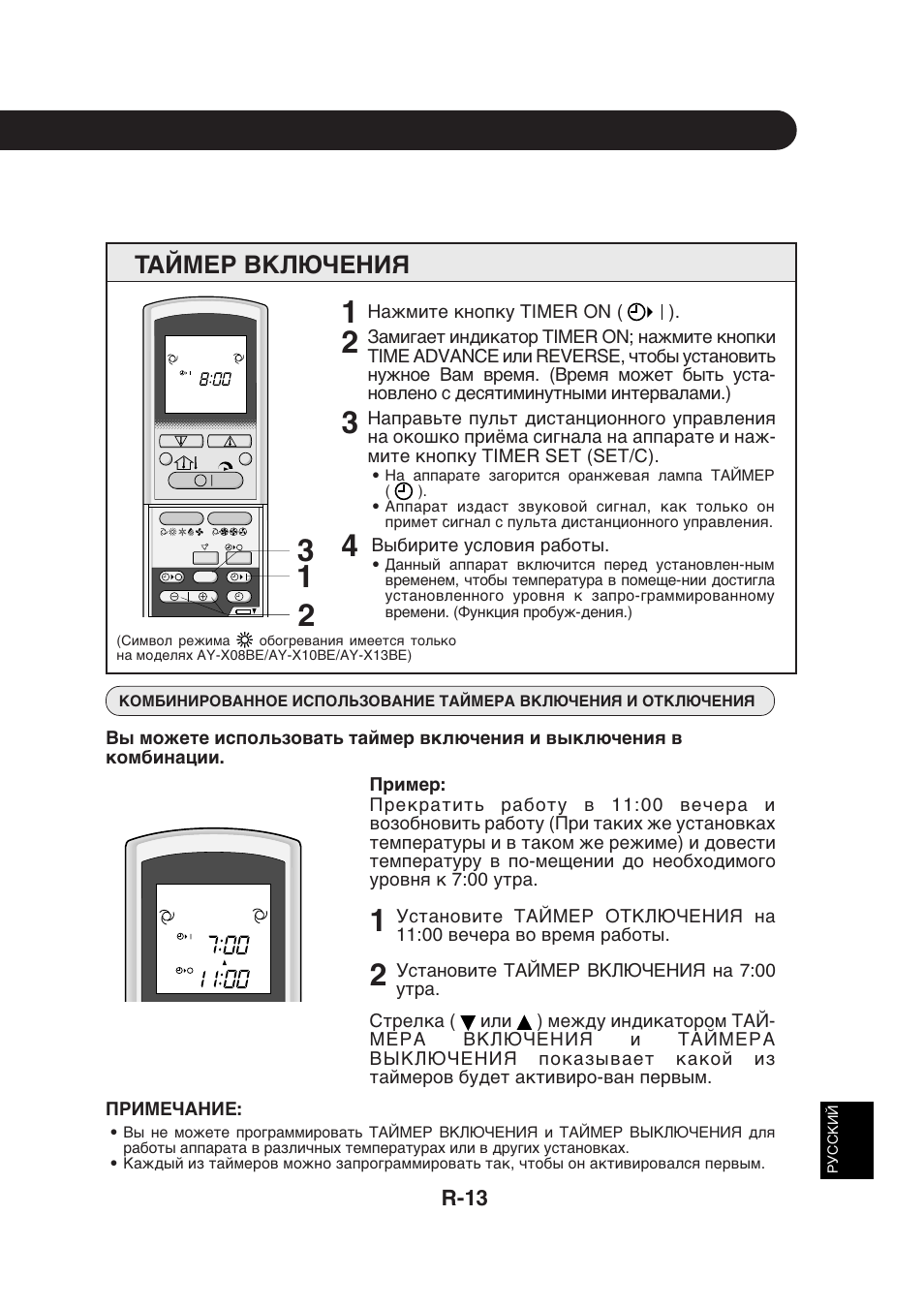 Как настроить таймер розетку camelion - 81 фото
