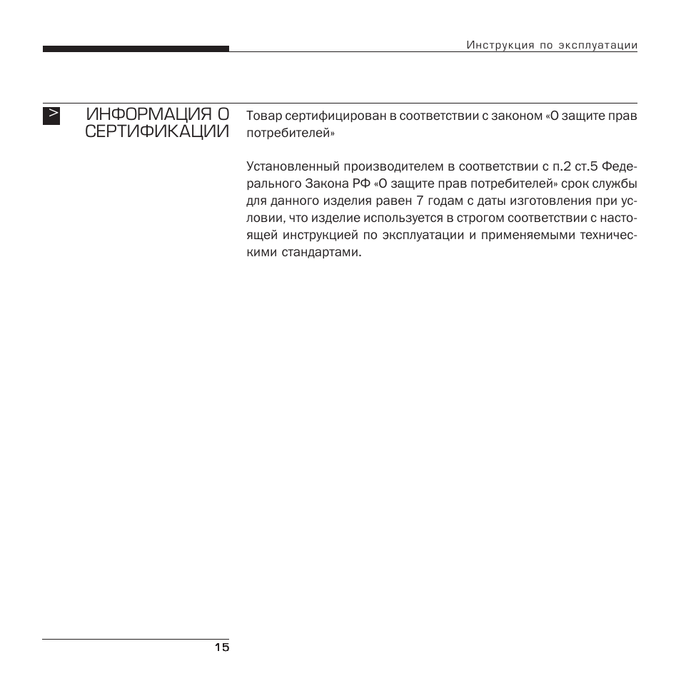 Инструкция по эксплуатации масел. Bork MW IIMW 4320 BK. Схема Bork MW 4320 BK. Bork Oh to7 1915 GY рабор. Масляный обогреватель Bork on to7 1915 GY схема