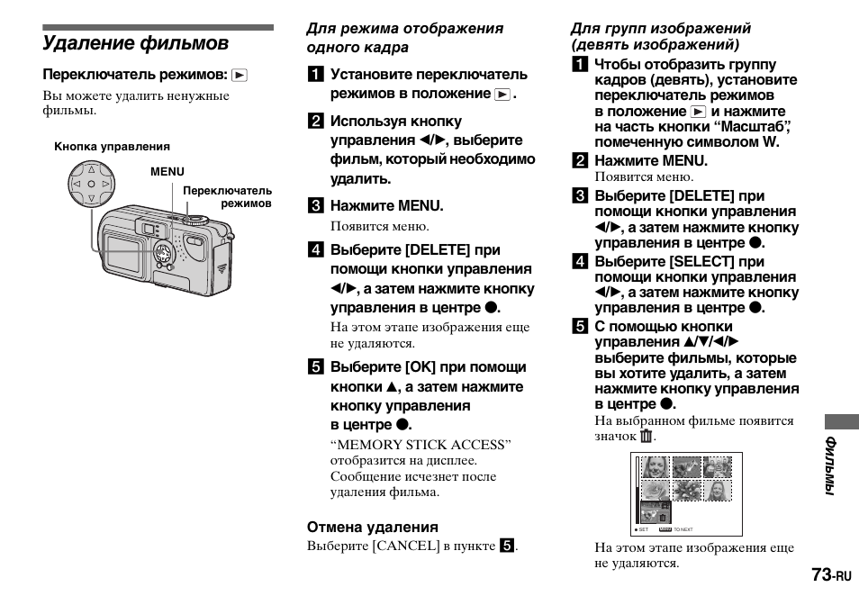 Инструкция по эксплуатации цифрового. Инструкция картинка. Инструкция к цифровому фотоаппарату Sony HD movie 720p. Автоматический режим на сони фотоаппарат. Инструкция камеры Sony AC 200v