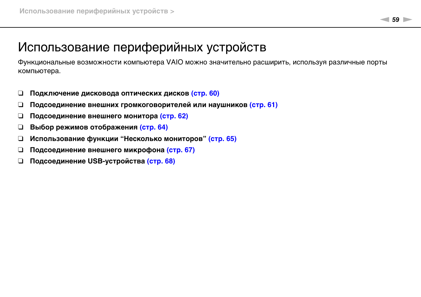 эксплуатация периферийных устройств