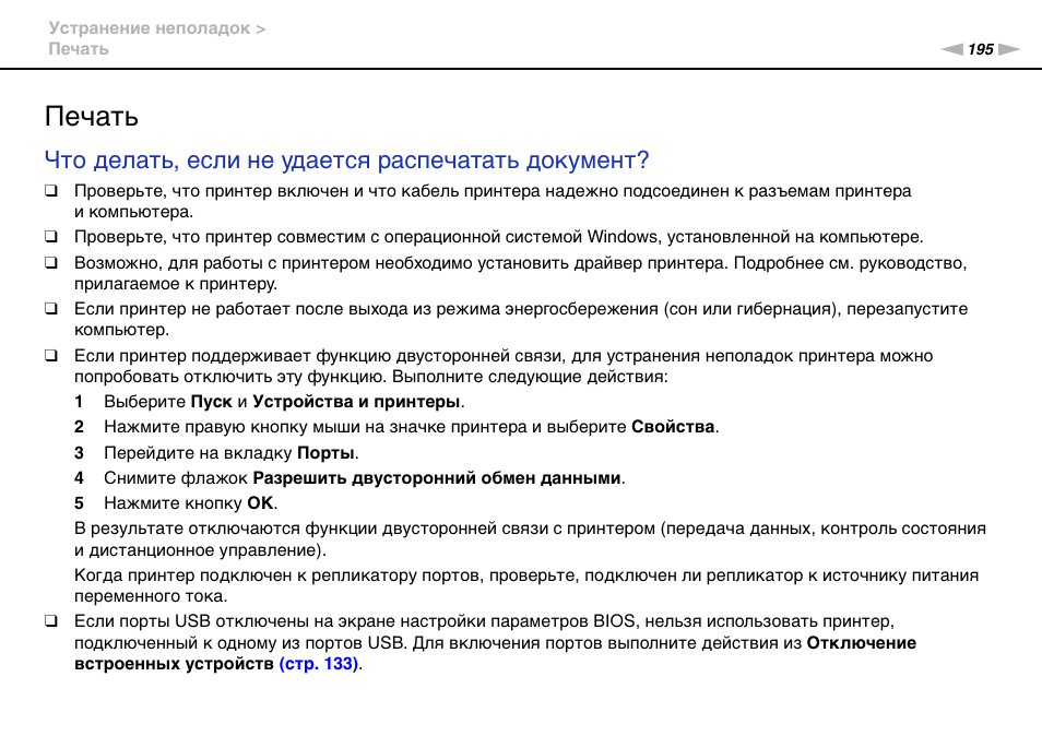Ошибка принтеру не удалось напечатать