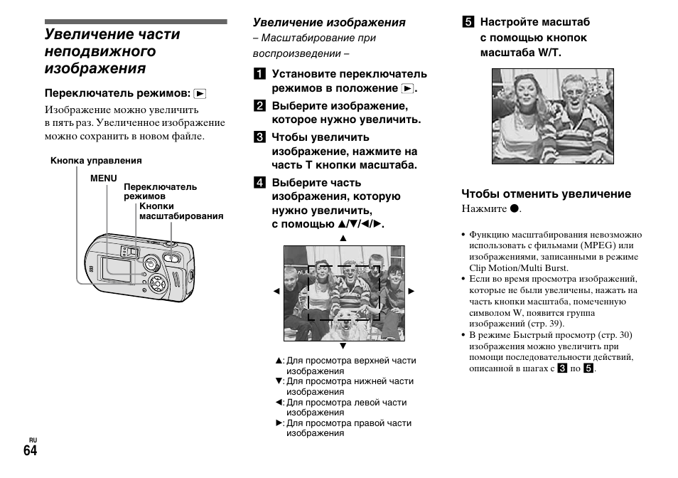 Инструкция с картинками