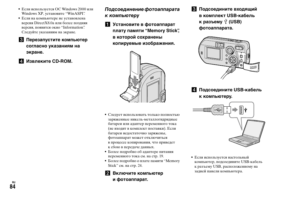 Как вывести изображение с фотоаппарата на компьютер через usb