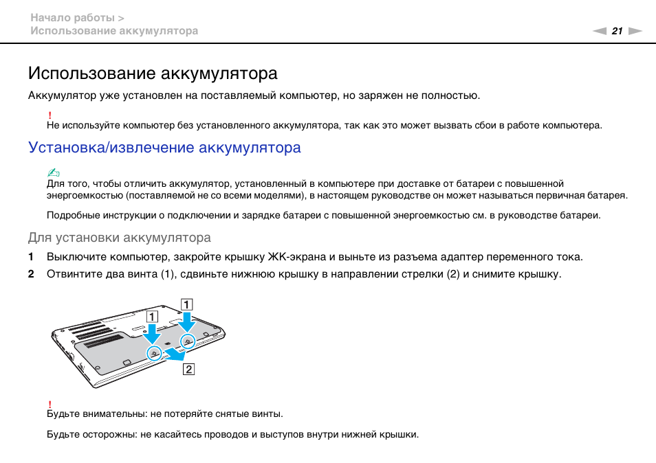 Инструкция акб. Инструкция по установке аккумуляторных батарей. Как пользоваться аккумуляторной батареей. Правила использования батареи. Инструкция по использованию аккумуляторной лампы