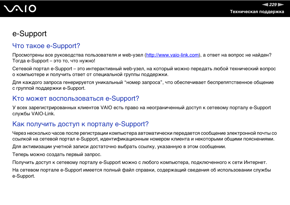 Link com support. Recovery support инструкция.. Сообщение от support что это. Саппорт что это значит. #63 Support это что означает.