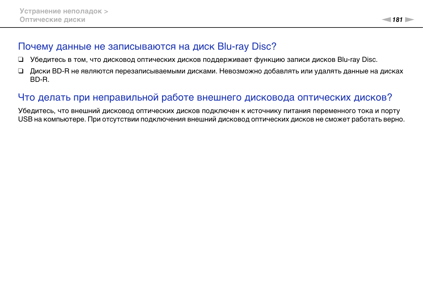 Почему не записывается экран