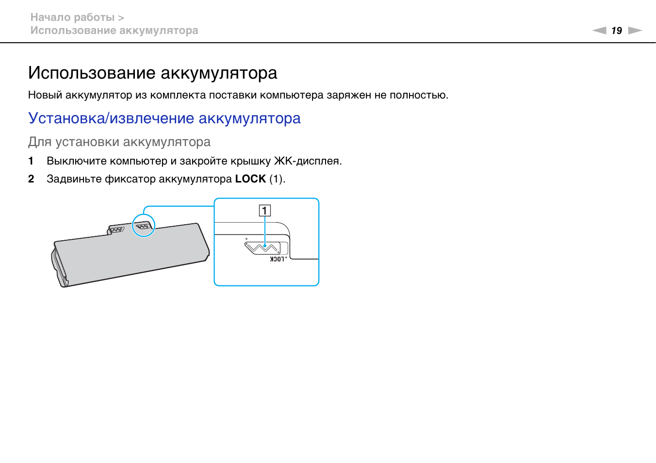 Инструкция по применению аккумуляторной пилы. Инструкция по применению аккумуляторной пилы