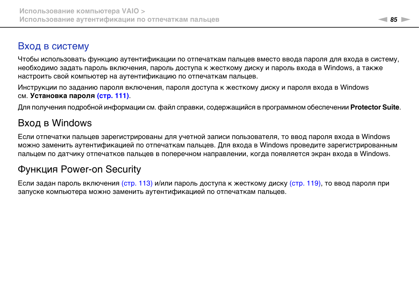 Security инструкция