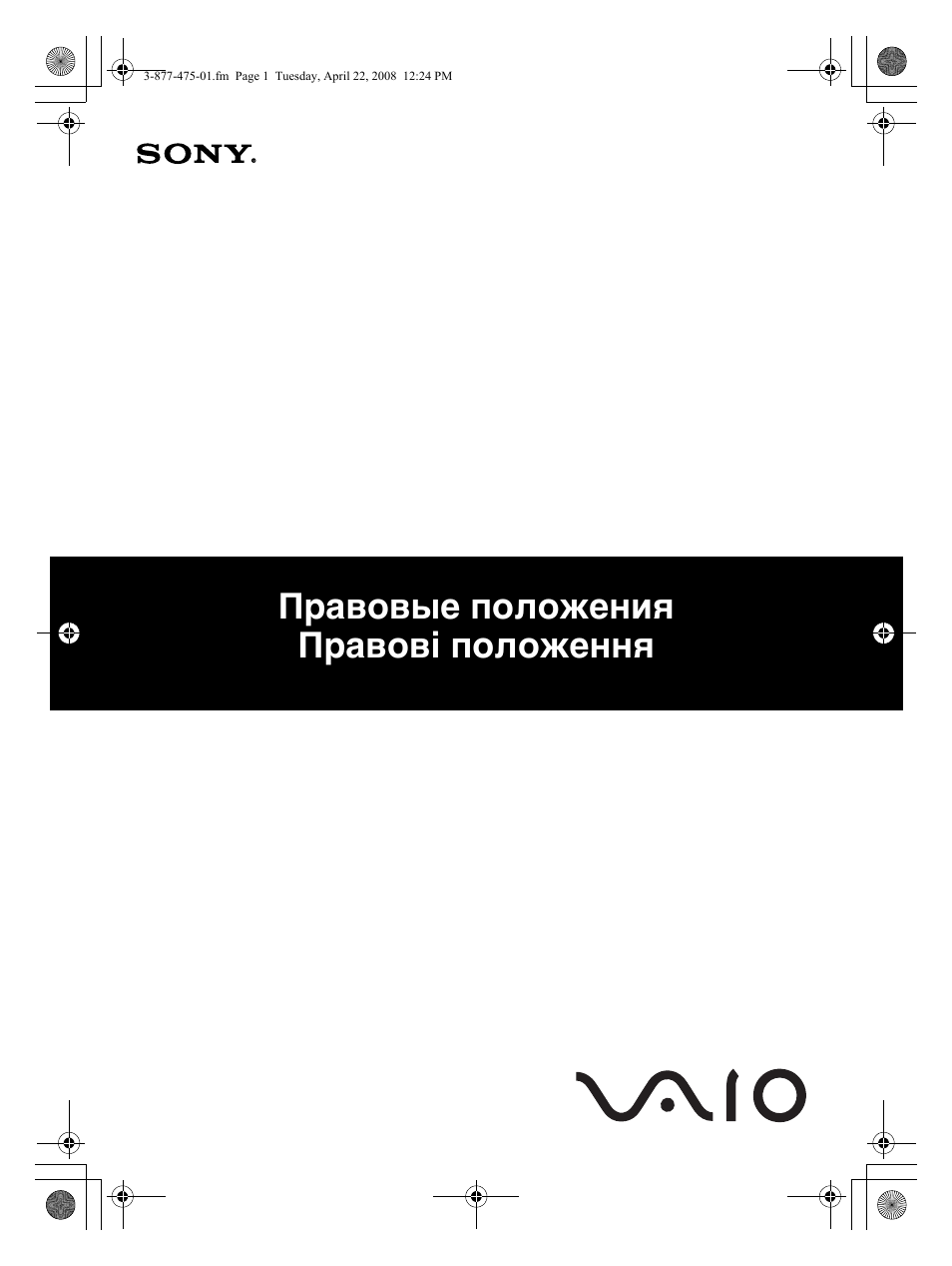 Инструкция по эксплуатации Sony VGN-FW11E | 16 страниц