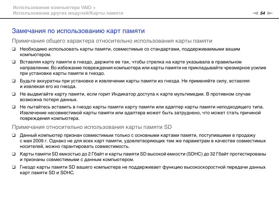 Инструкция по использованию карты. Инструкция по использованию карты