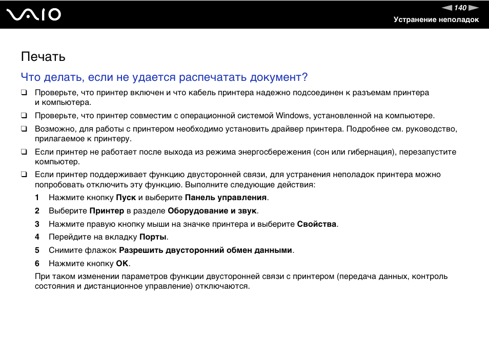 Ошибка печать принтеру не удалось напечатать