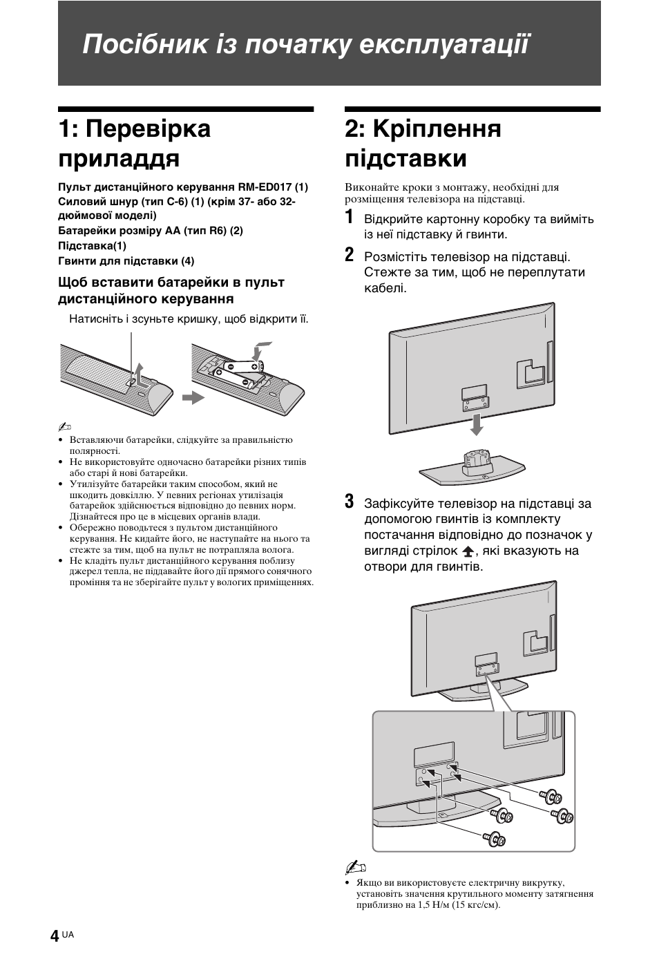 Инструкция подключения телевизора сони. Как настроить телевизор сони kdl. Телевизор sony kdl-32re303 31. Как настроить телевизор сони kdl. Пду для телевизора сони бравиа kdl32w705c.