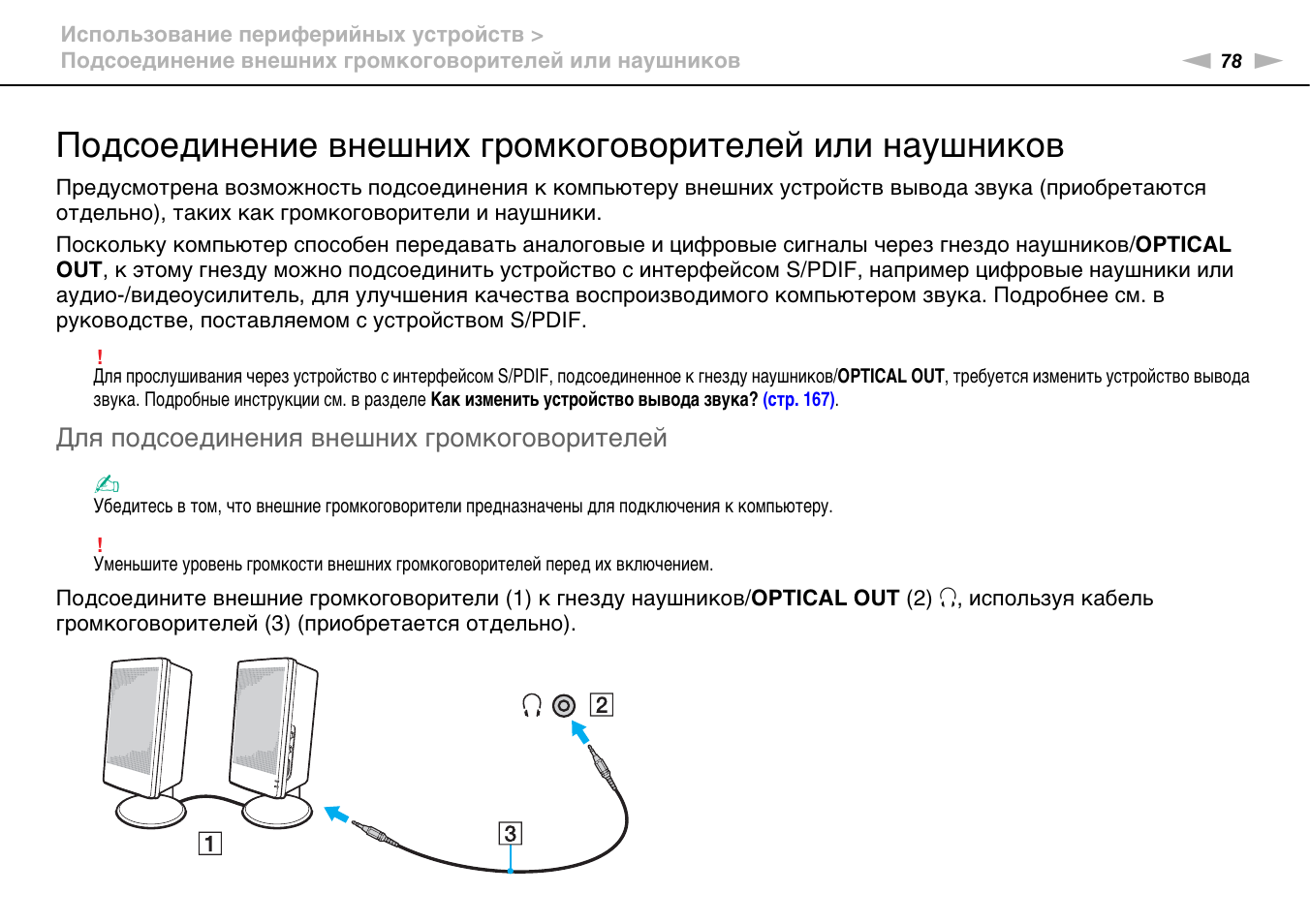 Проверь подключение к компьютеру