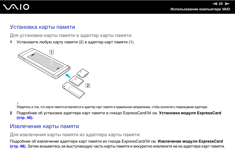 Карта памяти выдает ошибку памяти