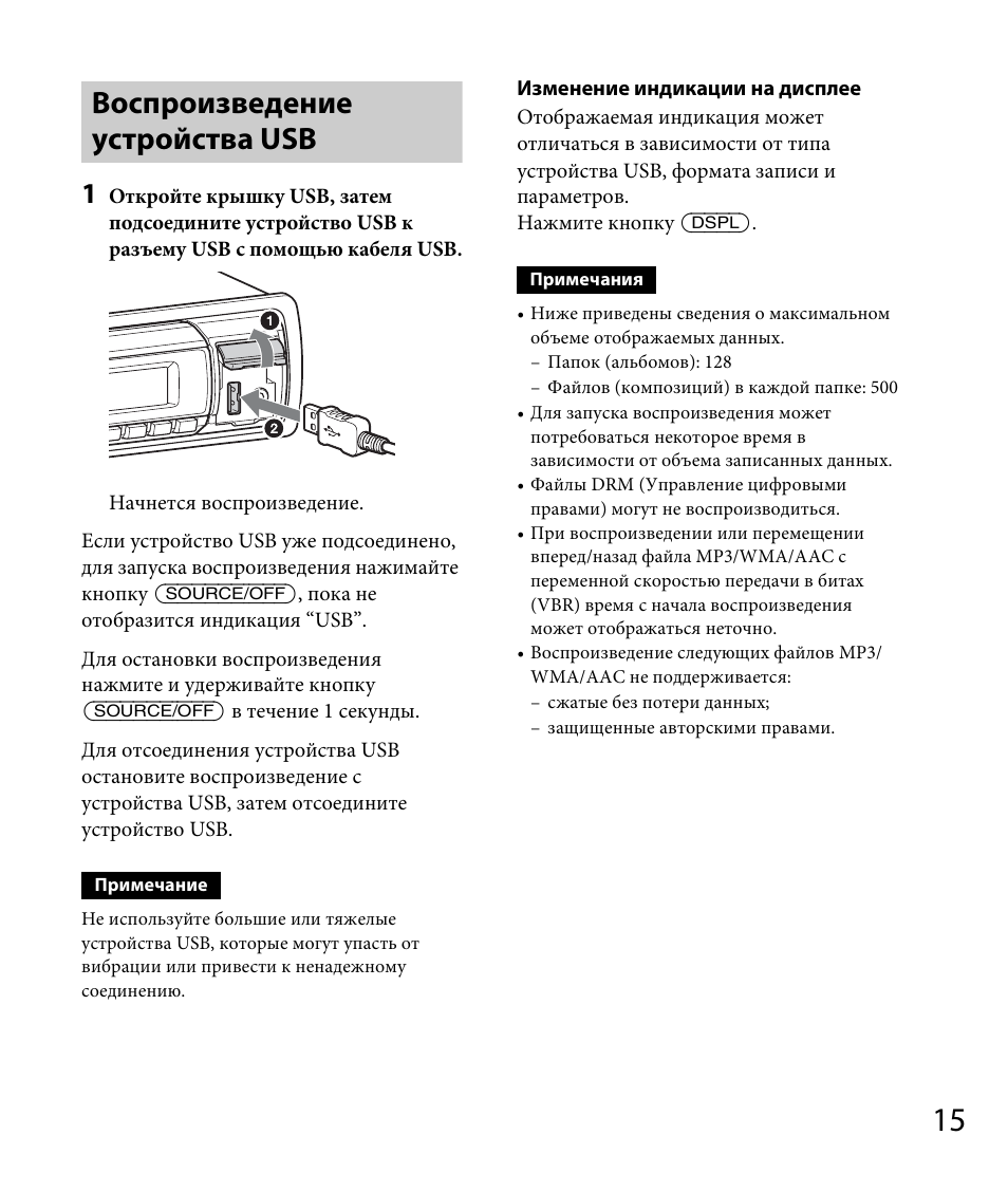 Sony dsx a30 схема