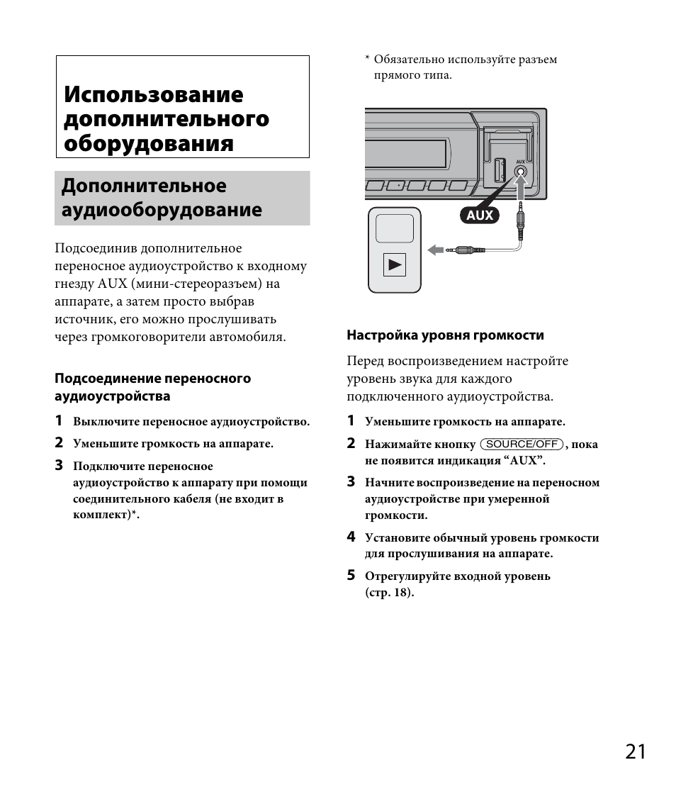 Sony dsx a30 схема