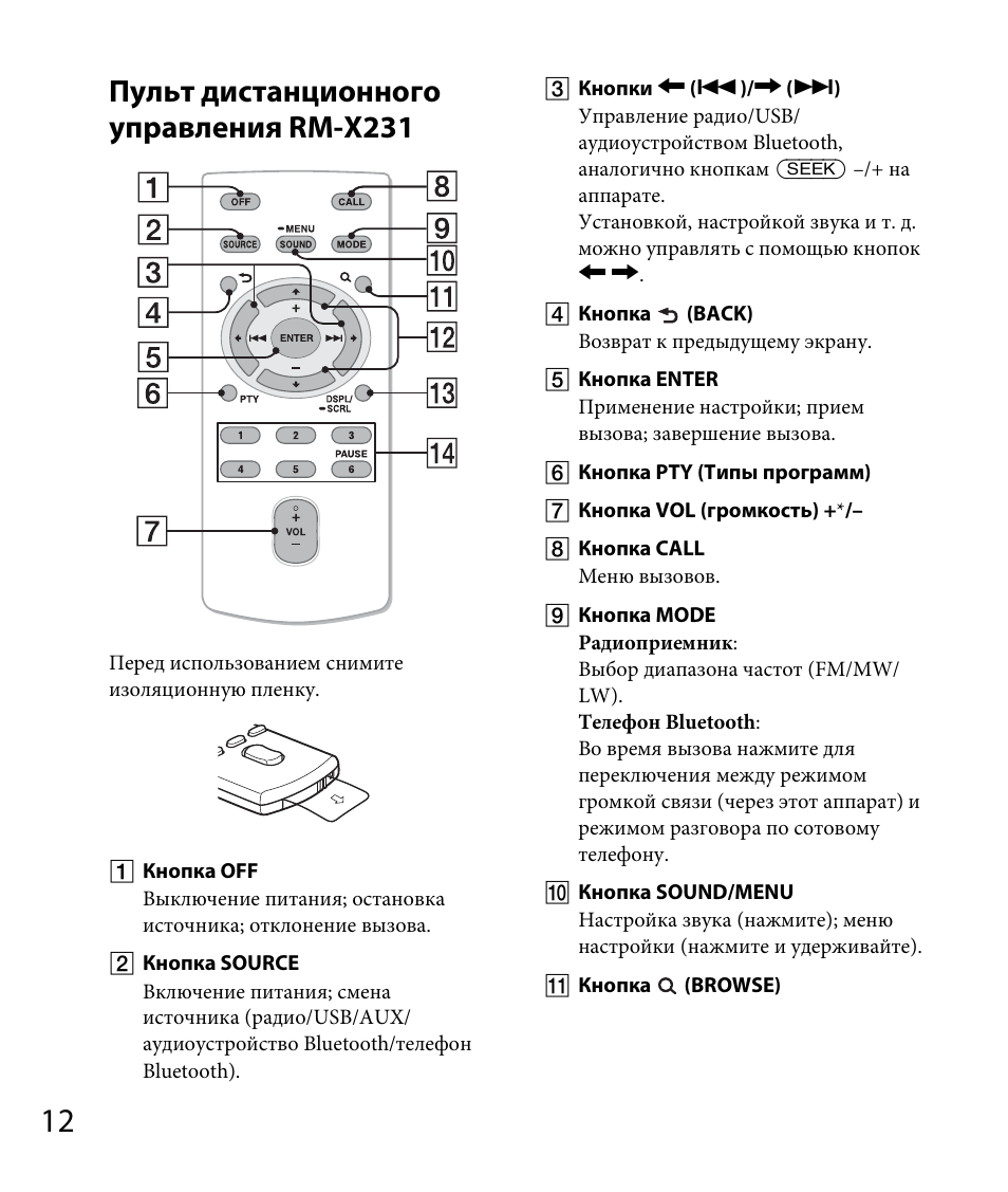 Sony dsx a50bte инструкция