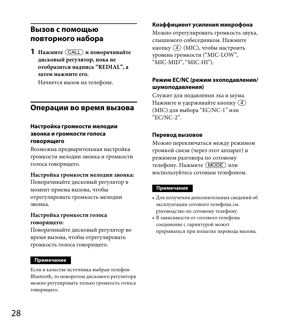 Магнитола сони dsx a410bt инструкция по применению