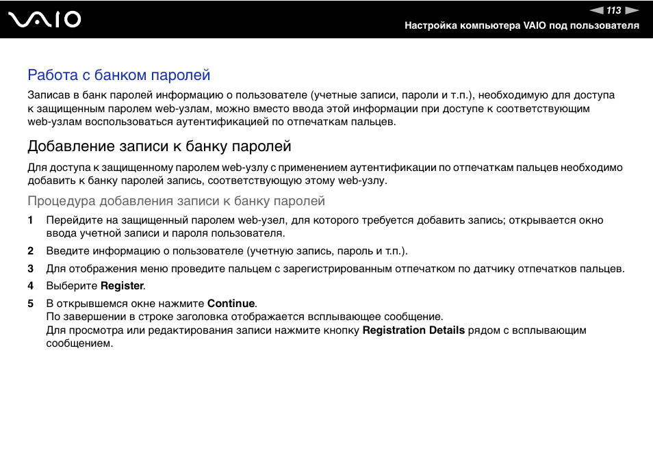 Parol инструкция на русском Parol инструкция на русском