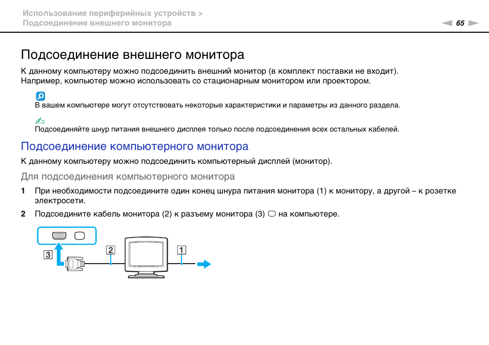 Нет изображения на ноутбуке на внешнем мониторе есть
