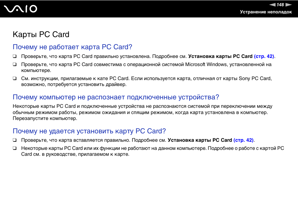 Card инструкция на русском. Почему ЕКАРТА не работает причины. Программа 3card инструкция