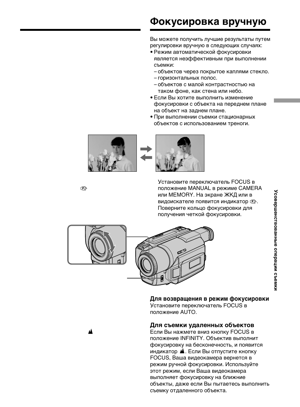 Advanced инструкция на русском. Видеокамера Sony DCR-trv330e. «Sony DCR-TRV-330e». Инструкция по эксплуатации видеокамеры сони. Кинокамера сони инструкция по эксплуатации
